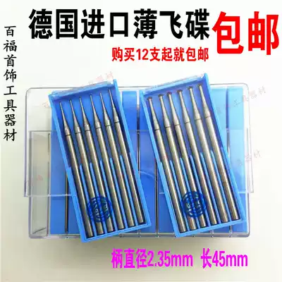 German imported blue box thin UFO nuclear carving tooth carving knife micro carving milling cutter grinding head gold and silver jewelry tool 253W