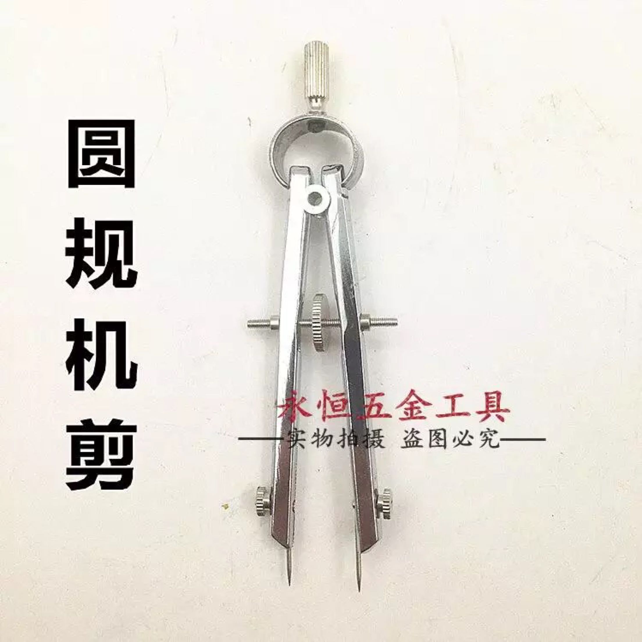 Compasses cutting marking, price change, gauging and sub-gauging jewelry equipment gold tools