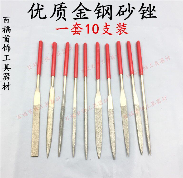 File, small file, large emery file set, gold and silver jewelry processing equipment, gold-making tools