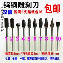 Tungsten steel rotary file Tungsten steel grinding head electric grinding carving knife carbide rotary file metal engraving milling cutter