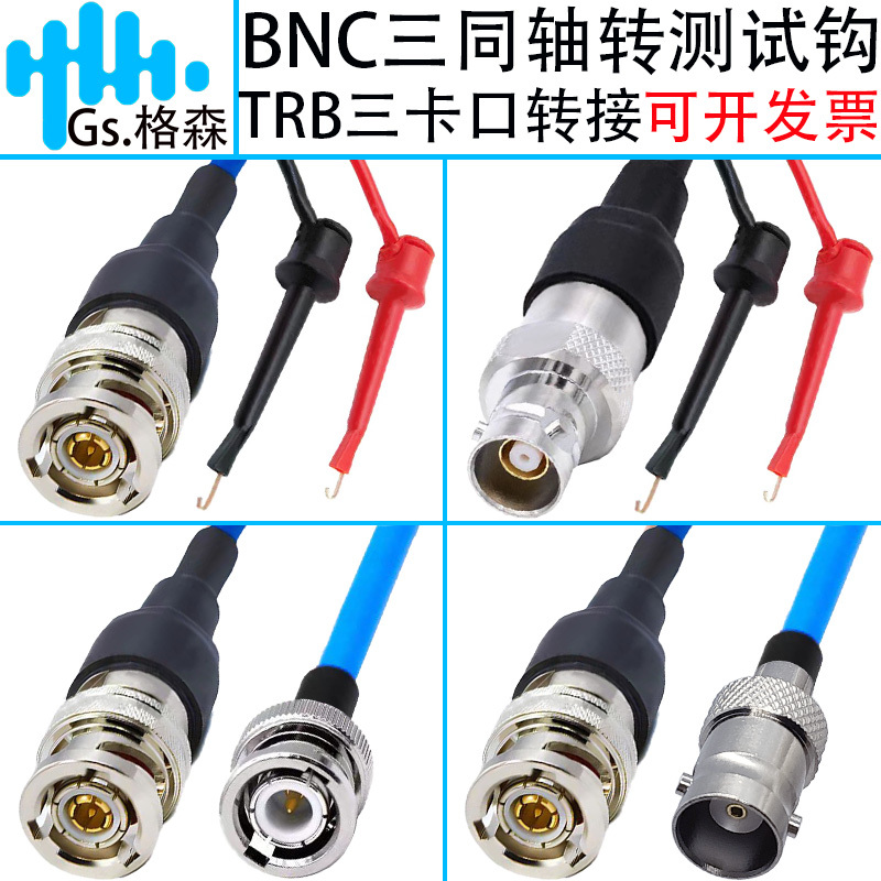 Three-Coaxial Triax Bnc Three-Pin Adapter Test Hook Clip Dupont Cable Keithley 2400 Connection Cable