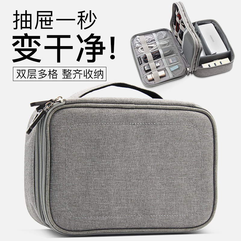 Data line containing bag multifunction digital containing bag mobile charging hard disc U-disc power headphone finishing bag