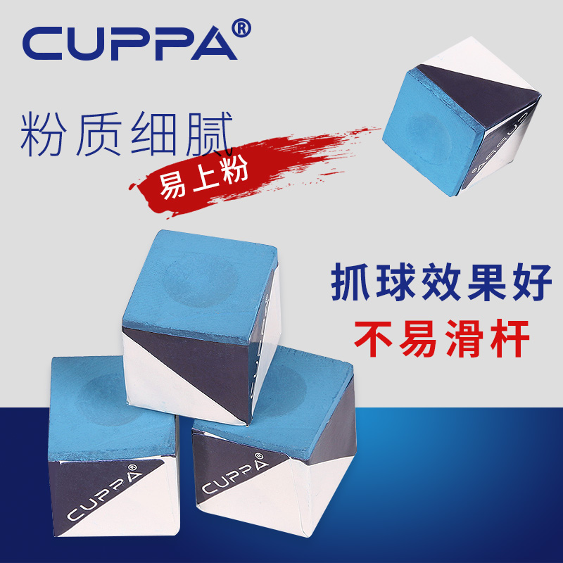 CUPPA table ball Powder Dry Powder Nine Ball Rod Dry Powder Rubbing Head Powder Black 8 Cocks Dexaq Powder Dexaq Powder Gun Powder