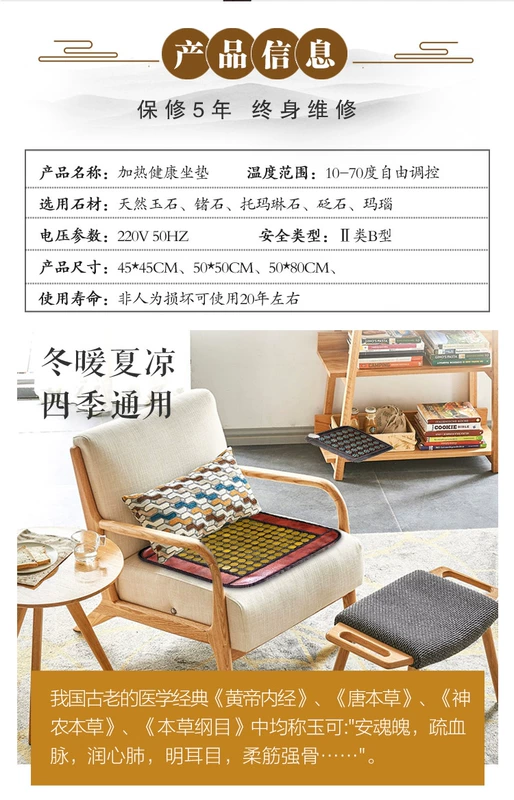 Qiqi Yufang ngọc đệm tourmaline sưởi vật lý trị liệu ghế văn phòng đệm xa hồng ngoại trị liệu từ thắt lưng chăm sóc sức khỏe ghế đệm - Ghế đệm / đệm Sofa