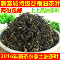 2021 New Gongcheng Oil Tea Super Valley Yu Tea Gongcheng Camellia Special Tea Tea Camellia oleifera Ingredients