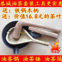 Gongcheng Camellia set special tool thickened Camellia oil tea pan Camellia Camellia hammer