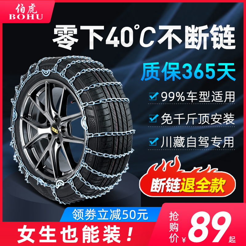 Car non-slip chain sedan Off-road Car Suv Universal Winter Snow Tire Non-slip Chain 318 Sichuan Tibetan Line Self-Driving-Taobao