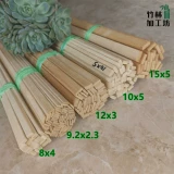 Бамбуковые кусочки бамбуковых стержней 謉 y 柙 柙 柙 窳  窳 窳 窳 厣                              