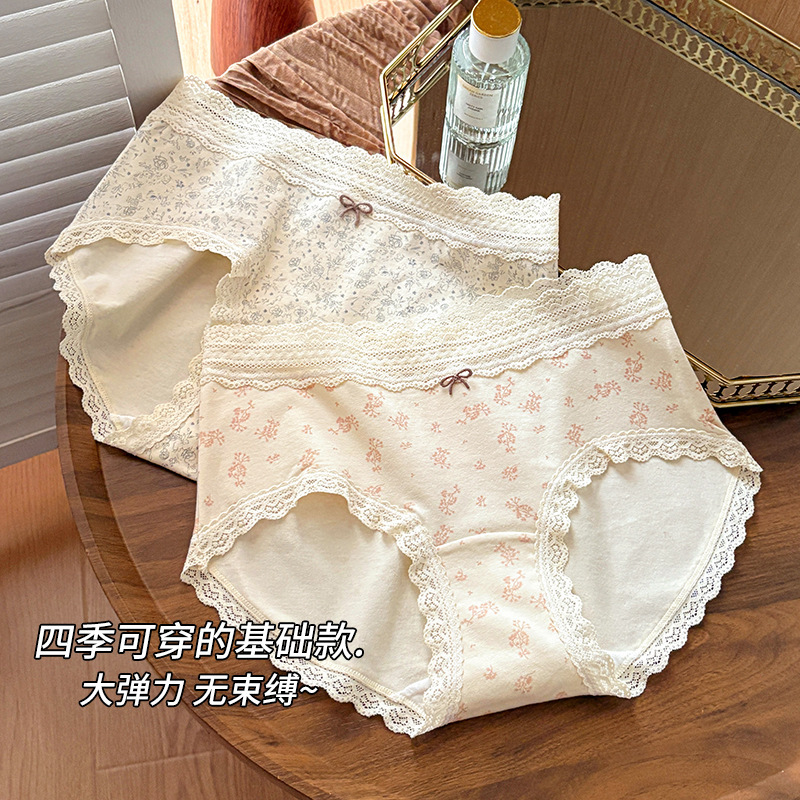 French Lace Women's Underwear, Mid-Low Waist, Antibacterial, Extended Crotch, Elastic Hip-Hugging, Sweet Printed Cotton Underwear for Women