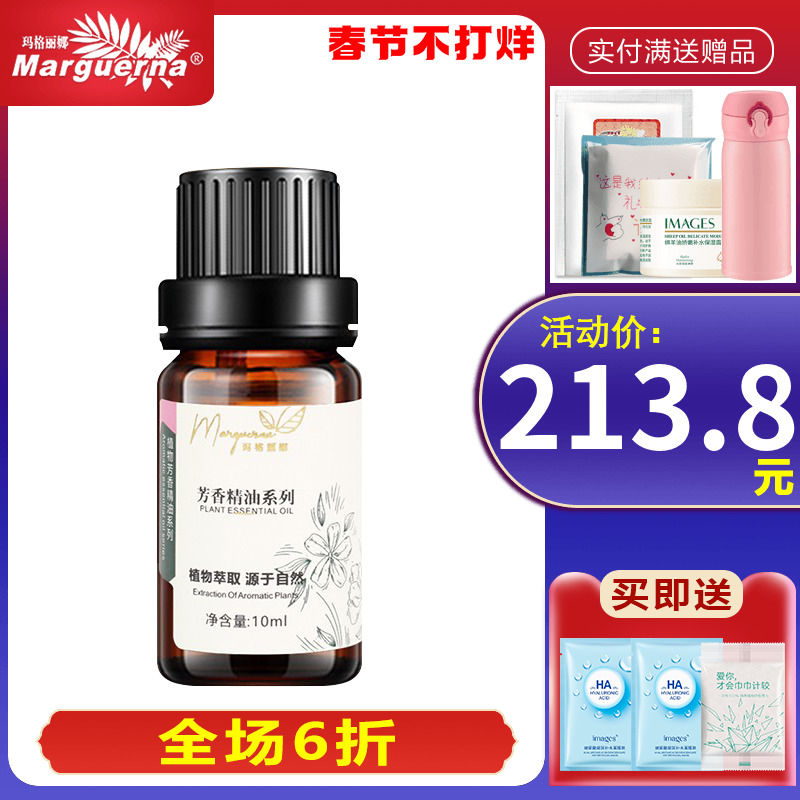 Margarina rose unilateral essential oil 10ml whitening and wrinkle reduction aromatherapy to help sleep V077 official flagship store