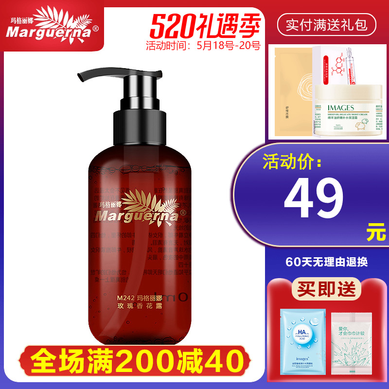 Margarina M242 Rose fragrant florist with tight moisturizing soothing moisturizing official flagship store Special cabinet