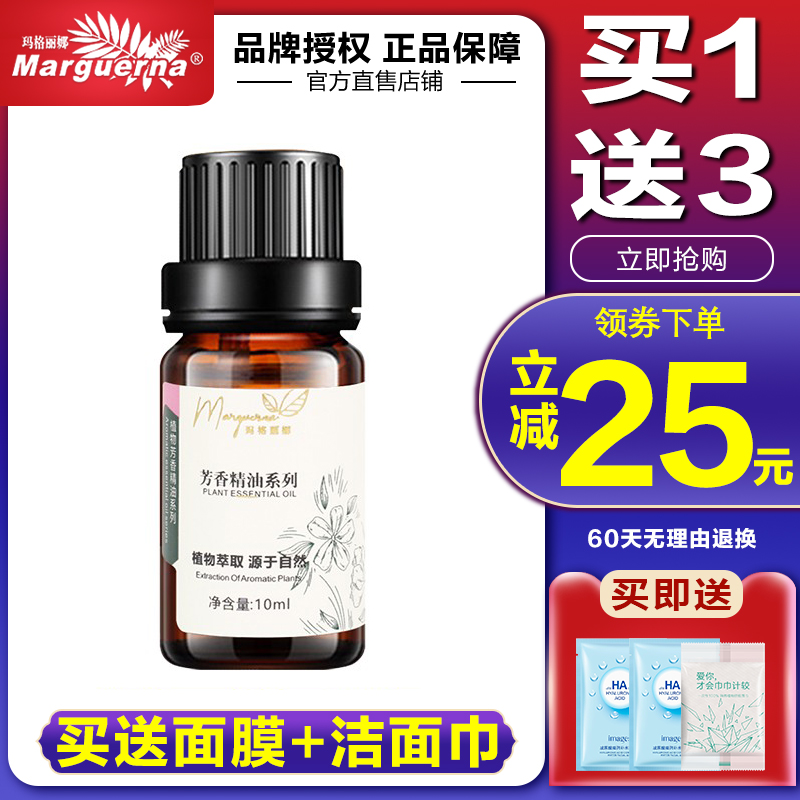 Margarina frankincense essential oil unilateral pure essential oil facial body massage aromatherapy aromatherapy V062 official flagship store