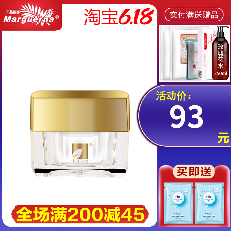 Mention of the eye cream 15ml downplays the dark eye ring to improve the dark sunken skin flagship store in the eye of the Tianyi T239