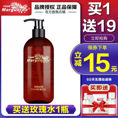 Margarina V144 Rose water 500ml moisturizing moisturizing pure dew essential oil official flagship store counter