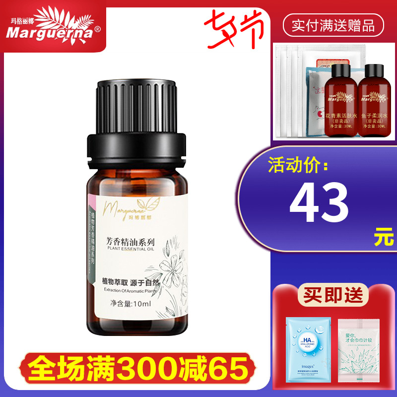 Margarina mint essential oil 10ml unilateral essential oil V076 facial body massage Aroma Lavender Official Flagship Store