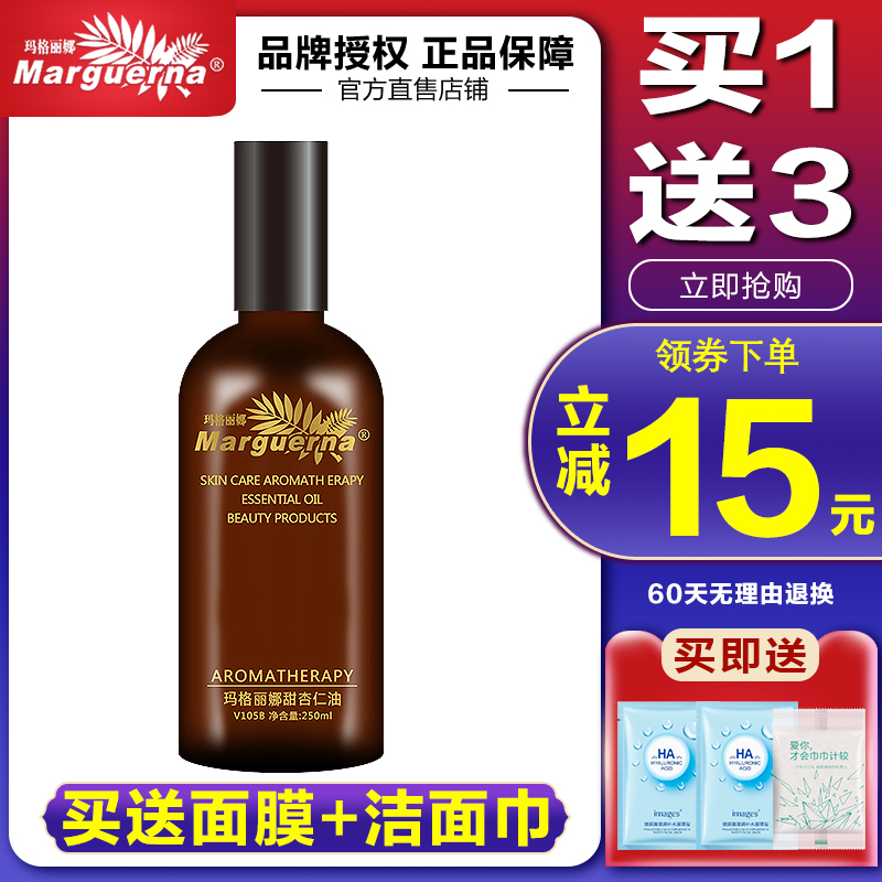 Margarina V105B Sweet Almond Oil 250ml Moisturizing Base Essential Oil Base Oil Body Massage Oil