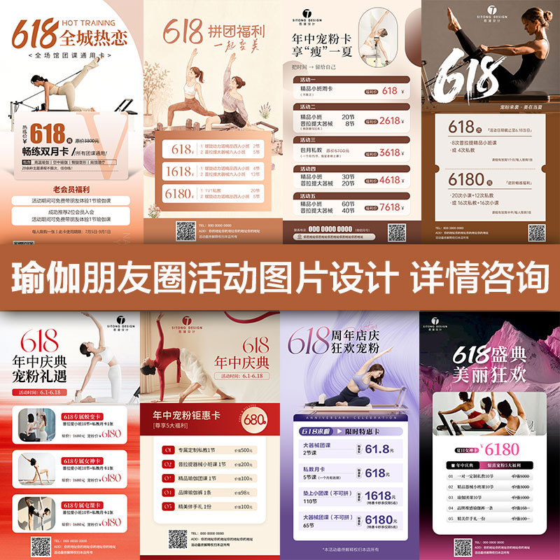 Yoga Poster Design, Pilates Design, Personal Trainer Poster, Advertisement Graphic, Yoga Studio Postpartum Slimming Activity Poster Yoga Poster Design, Pilates Design, Personal Trainer Poster, Advertisement Graphic, Yoga Studio Postpartum Slimming Activity Poster