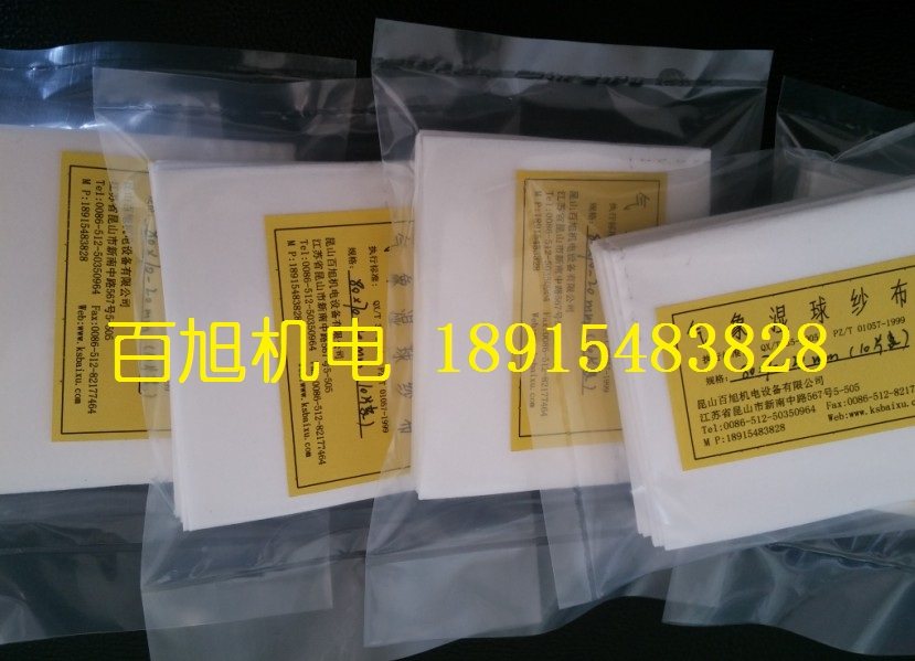 Wet ball gauze for salt spray chamber Wet ball gauze sheet for salt spray corrosion test chamber Gauze sheet BX-Y