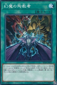 火鍋羊卡牌遊戲王日文港版 日版n 幻魔的殉教者sd38 Jp022
