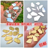 Бесплатная доставка DIY нерегулярное зеркало ручной шва буровой шар для инопланетного объектива.