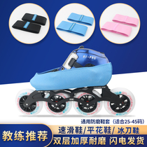 The coach recommends speed skating shoe anti-wear cover double-layer thickened roller skate cover skate shoe flat shoe anti-wear and scratch protection