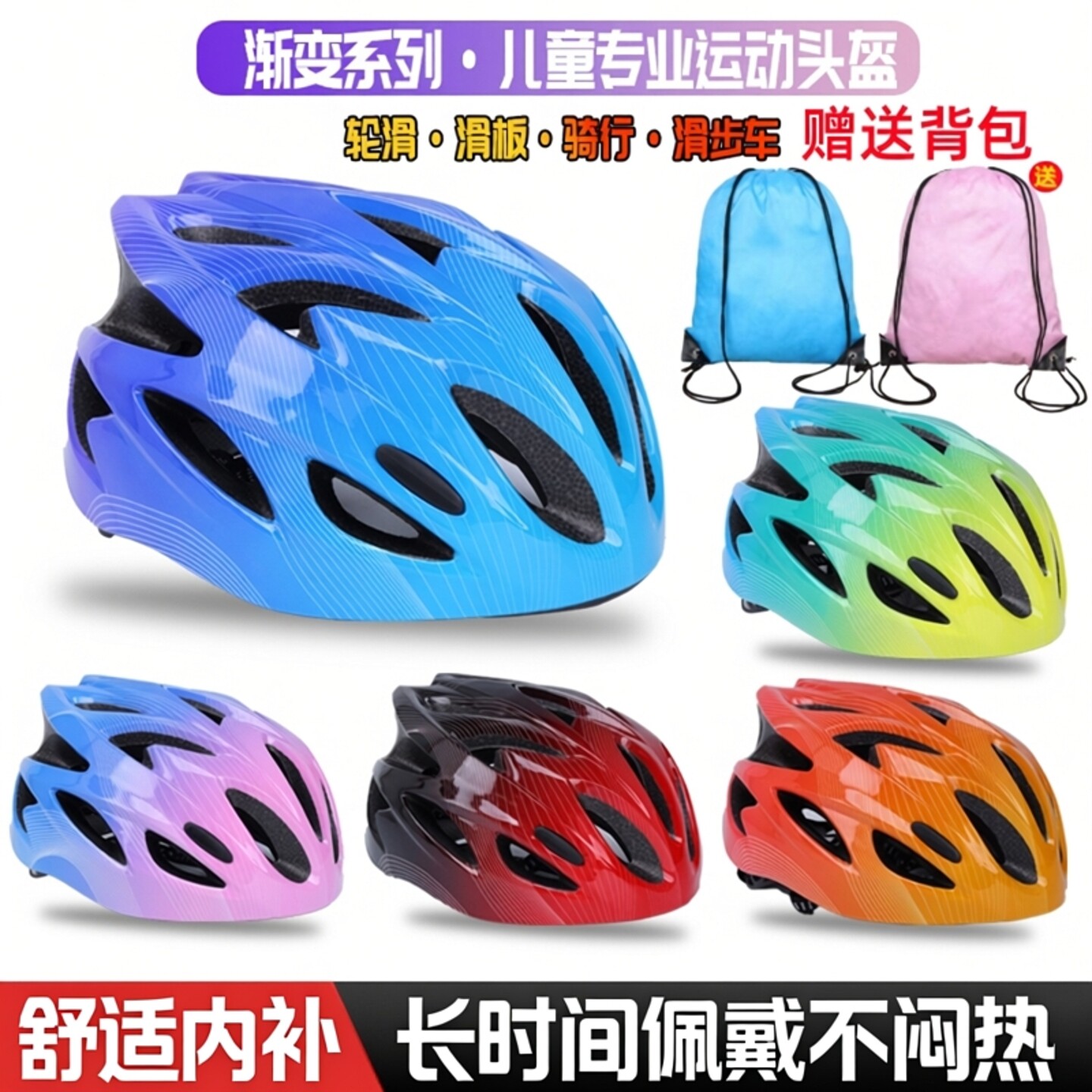 プロ仕様の子供用ヘルメット、保護具、ホイール、スケートボード、安全ヘルメット、バランスバイク、乗用ヘルメット、色が変わるスポーツ用ニーパッド、バランスバイク