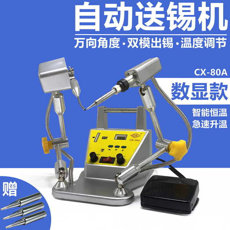 CX-80A digital display constant temperature soldering machine Internal heat universal tin delivery Electric soldering iron spot welding machine Foot automatic tin machine