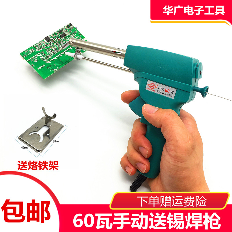 60W soldering gun electric soldering iron hand out tin gun send tin automatic soldering machine Loiron tin CX-129 welding gun