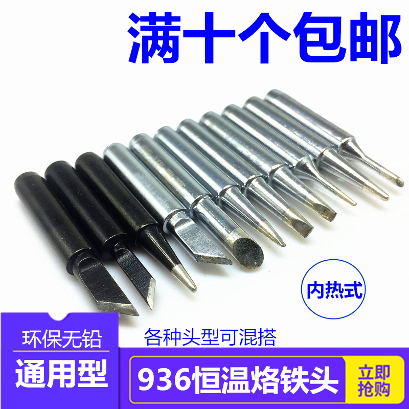 Internal heating electric loiron head 936 welding table soldering iron mouth 900M soldering head tip Mouth Mouth Mouth knife head