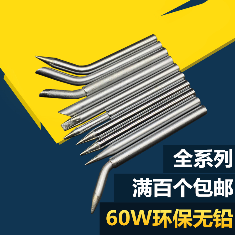 Innovation card 60W branded iron head external heat soldering iron nozzle tip flat head elbow smaller soldering iron mouth