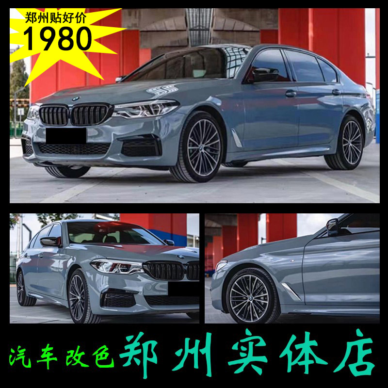 Car change color film clothes clothing full-car electro-optic crystal metal ultra-bright Nardo gray gradual layer Zhengzhou offline professional construction