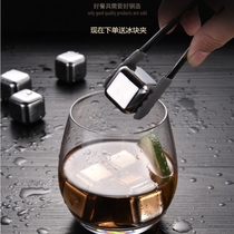 Ice cube mold 304 stainless steel ice grain metal frozen steel ice wine Stone bag ball whisky dormitory ice artifact