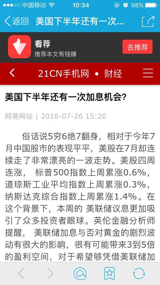 21CN支持移动端适配页面