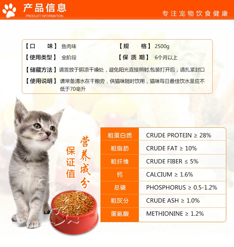 Thức ăn cho mèo 2,5kg kg 5 kg để đi đến mèo để trở thành một con mèo nói chung đặc biệt cung cấp cá biển đi lạc cổ thú cưng - Cat Staples