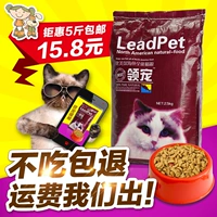 Thức ăn cho mèo 2,5kg kg 5 kg để đi đến mèo để trở thành một con mèo nói chung đặc biệt cung cấp cá biển đi lạc cổ thú cưng - Cat Staples royal canin giá rẻ