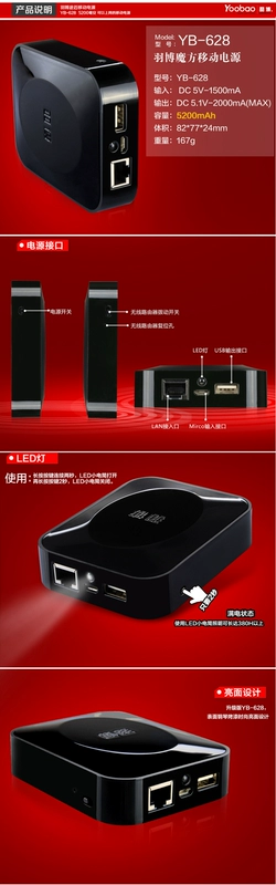 điện thoại di động Yu Bo YB628 5200 mA điện thoại di động sạc Po Đen 3G router không dây chia sẻ WIFI - Ngân hàng điện thoại di động