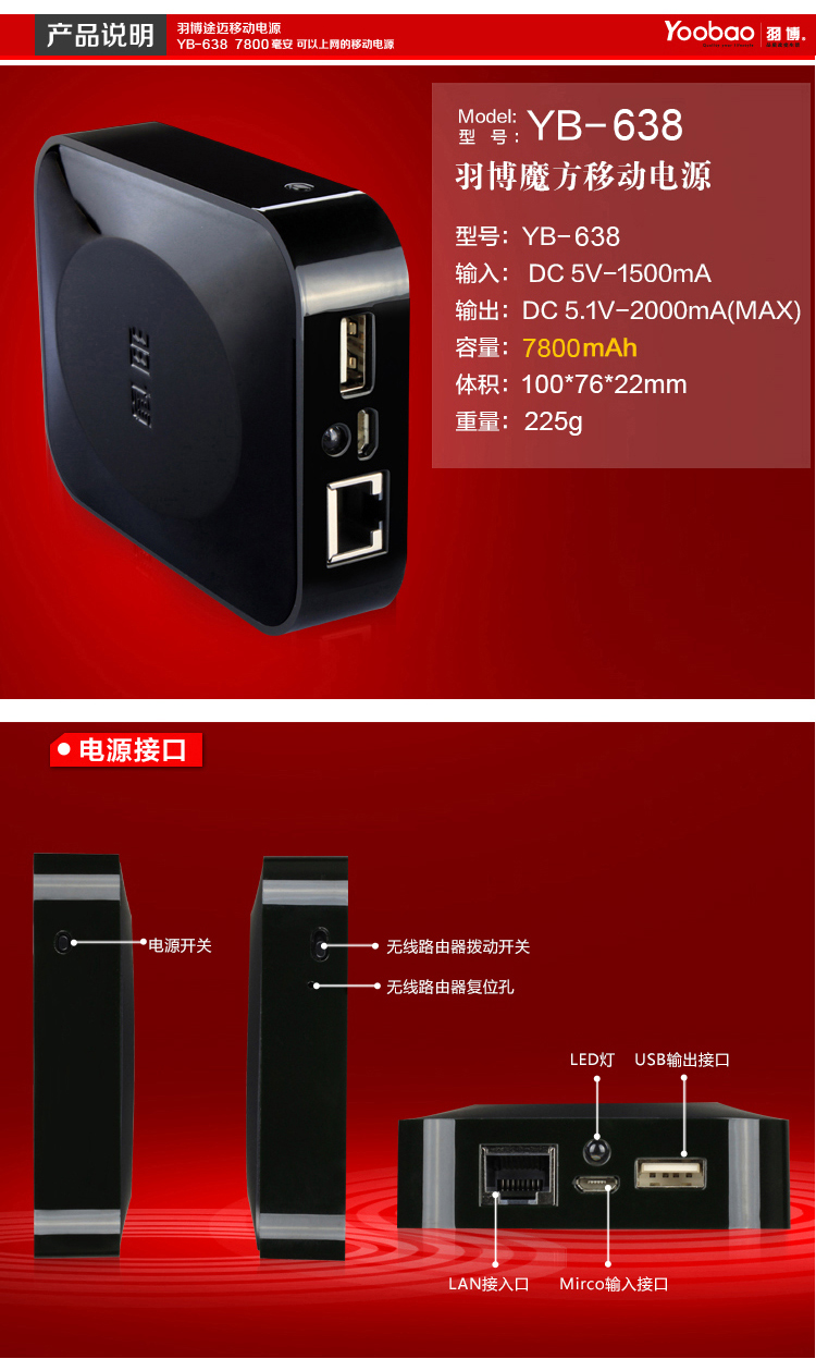 Yu Bo YB638 điện thoại di động 7800mAh đen cầm tay không dây Router WIFI phổ sạc Po - Ngân hàng điện thoại di động pin sac du phong