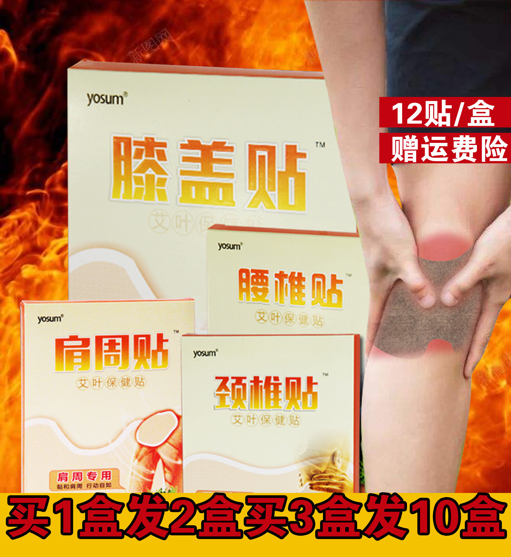 Knee paste joint pain expel cold wormwood moxibustion hot compress paste knee pad cervical spine shoulder paste old cold leg home excellent fragrance