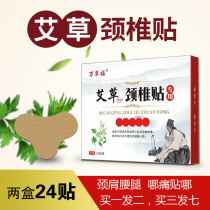 Agrass Cervical Spine Stickup Moxa Leaf Moxibustion Joint Fever Post Shoulder Cervical Lumbar Knee Post Warm Stick Warm Moxibustion Patch Iastick