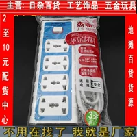 5 từ lô cắm bảng điều khiển ổ cắm JS-928 hàng loạt bảng mạch ổ cắm cần thiết hàng ngày mười nhân dân tệ mua sắm tại nhà - Thiết bị sân khấu đèn moving