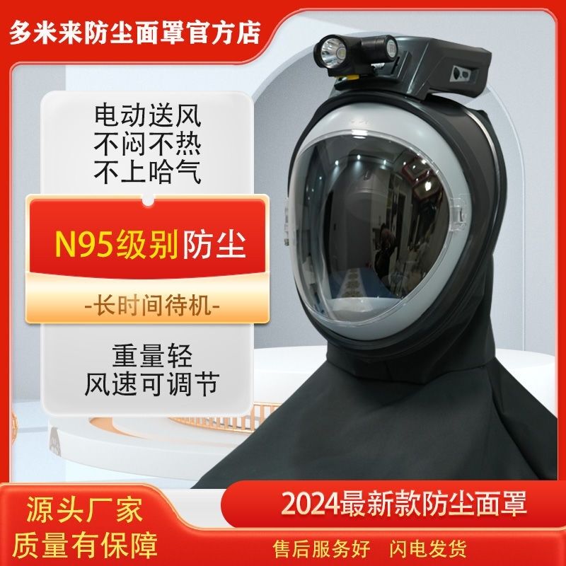 Electric Air-Supplied Dust Mask for Harvesting Rice and Wheat, Dust Cap for Agriculture and Industry, Sandblasting and Dust Protection Electric Air-Supplied Dust Mask for Harvesting Rice and Wheat, Dust Cap for Agriculture and Industry, Sandblasting and Dust Protection