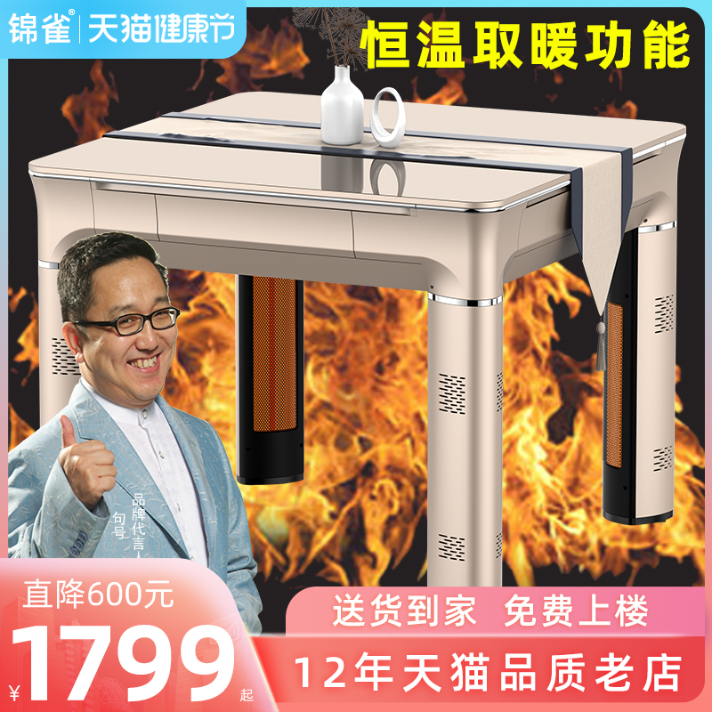 Full automatic home dining table dual-use electric folding mahjong table multifunction with baking fire for the icing of the icing