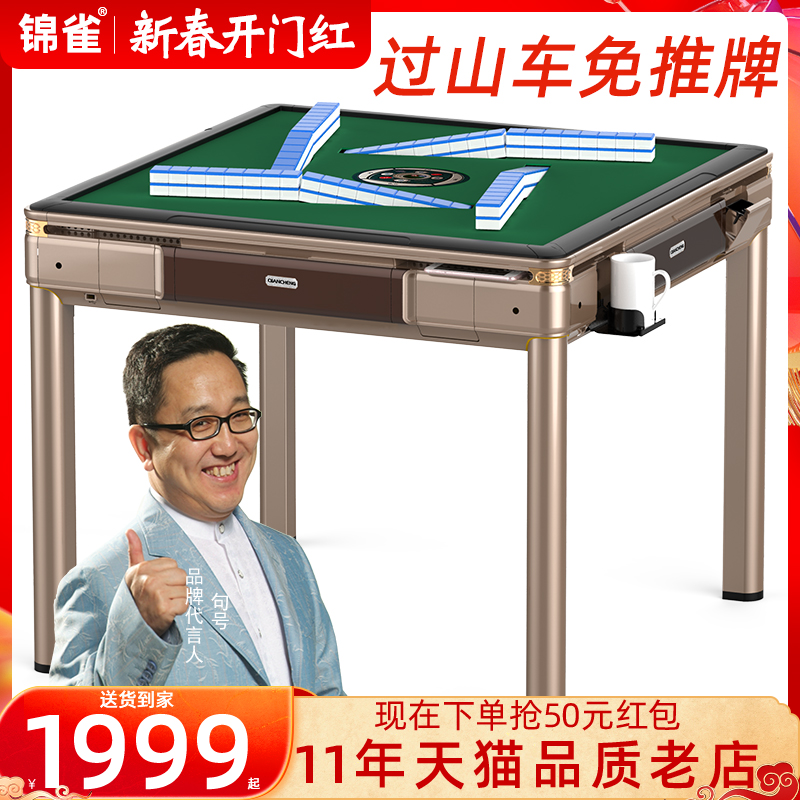 Jinque roller coaster mahjong machine fully automatic dining table dual-purpose electric folding mahjong table mute technology home new model