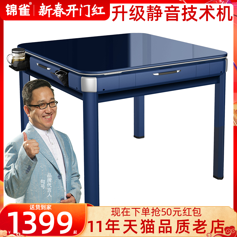 Jinque mahjong machine dining table dual-use automatic home mahjong table automatic mahjong machine mahjong roller coaster mute processing