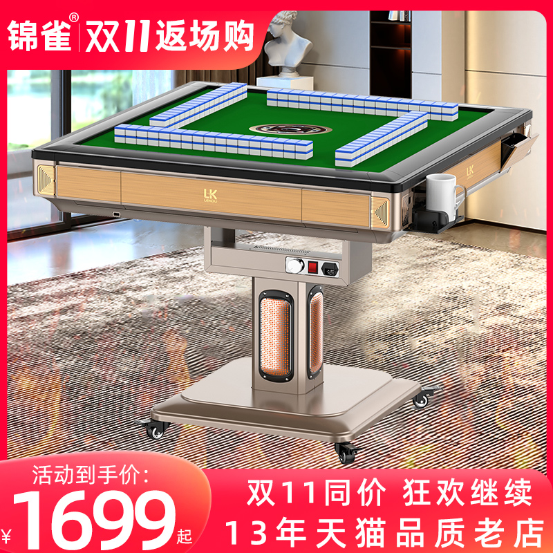 Fully automatic home electric folding mahjong table multifunction machine linen with thermostatic heating-Taobao for the fully automatic home electric folding mahjong table