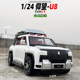 Alloy 124 Look Up U8 Car Model