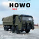 JKM Howo Metal Car Model Collection Toys