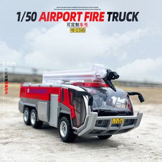 Alloy metal airport fire truck model