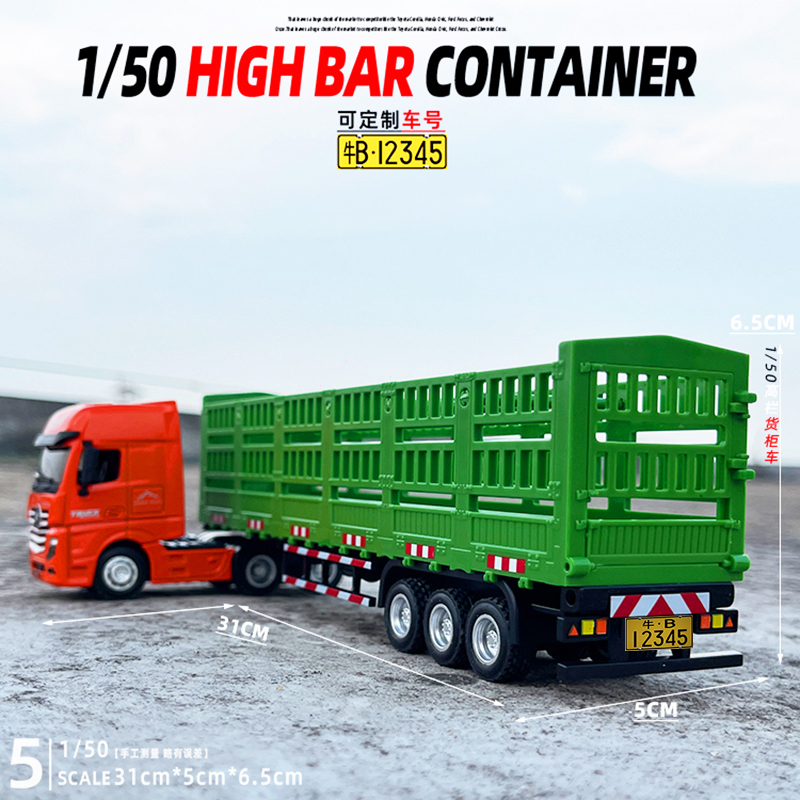 1/50 High-Barrier Truck Alloy Front-End Vehicle Model Heavy-Duty Engineering Transport Toy Trailer Gift Ornament