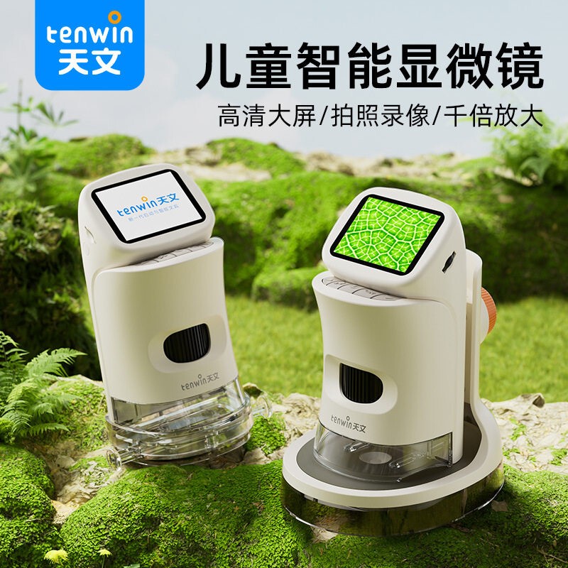 Tenwin Astronomy Children's Portable Electronic Screen Microscope for Science Experiments for Primary and Secondary School Students, Children's Day Gift